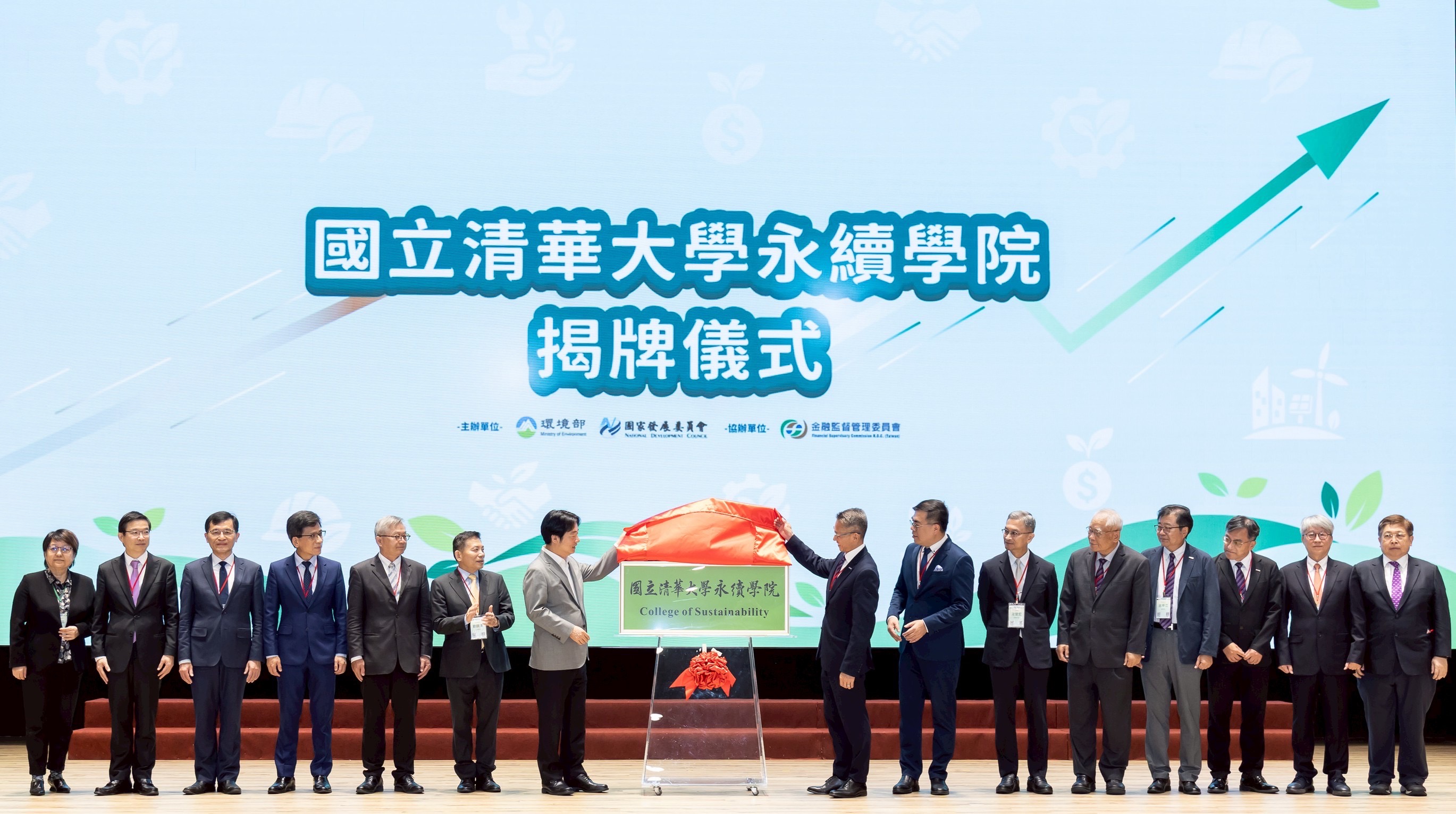 20250523本校永續學院正式揭牌